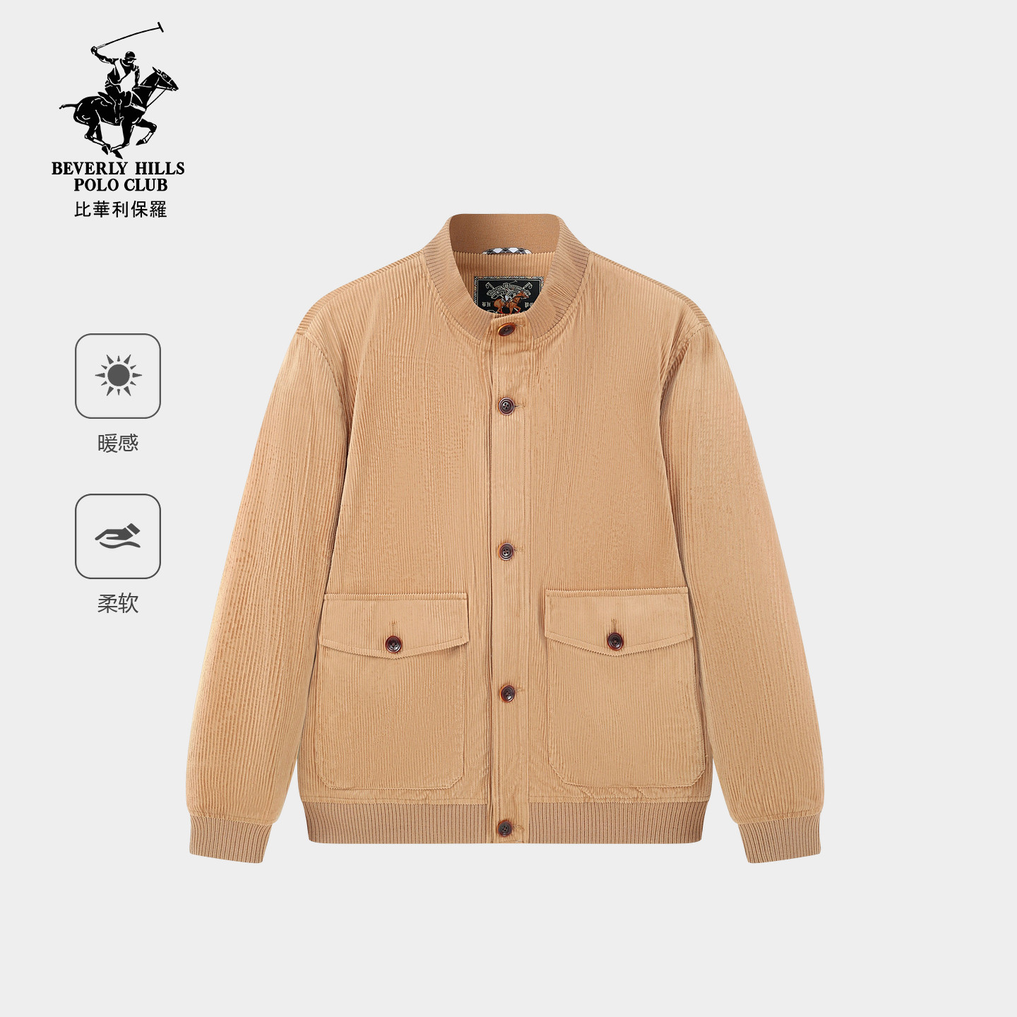 比华利保罗秋冬灯芯绒新款男士休闲舒适夹克外套,男装,夹克,淘宝优惠券,粉丝福利购,淘宝优惠卷