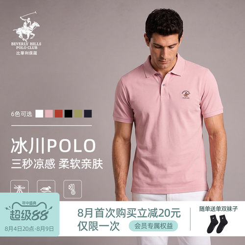 父亲节礼物抗菌防蚊Polo衫男士