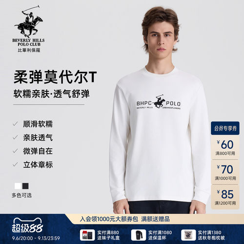 【柔弹莫代尔】比华利保罗26秋冬新款男士圆领长袖T恤休闲打底衫
