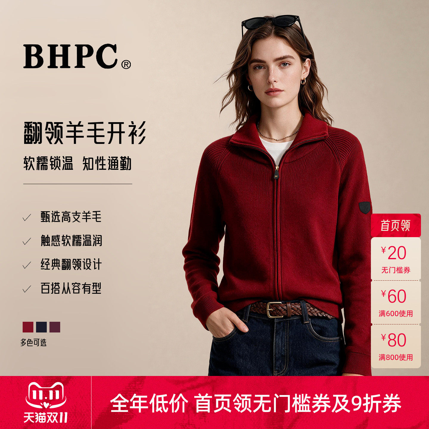 【女款绵羊毛混纺】比华利保罗2026秋冬美式通勤穿搭针织衫外套