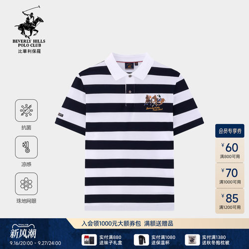 比华利保罗抗菌珠地棉男短袖POLO