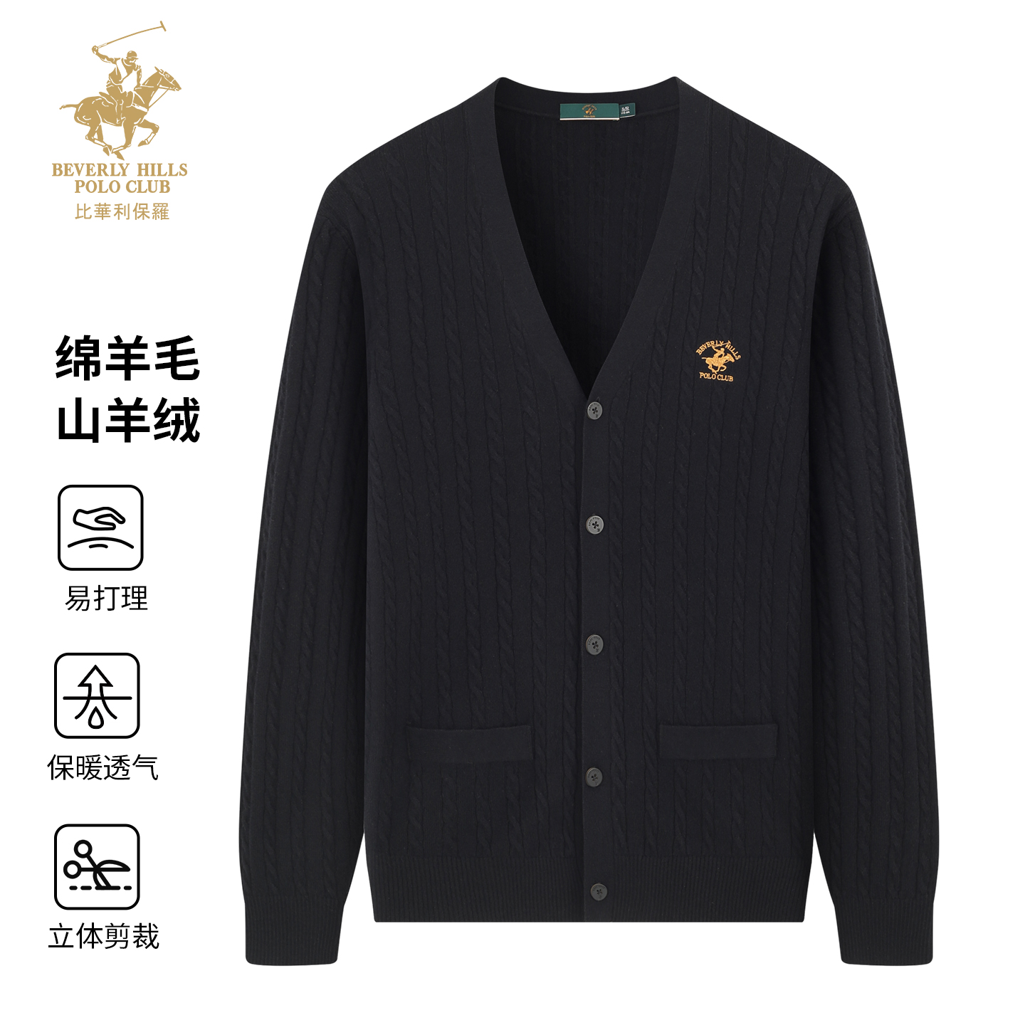 比华利保罗2025秋冬V领针织开衫