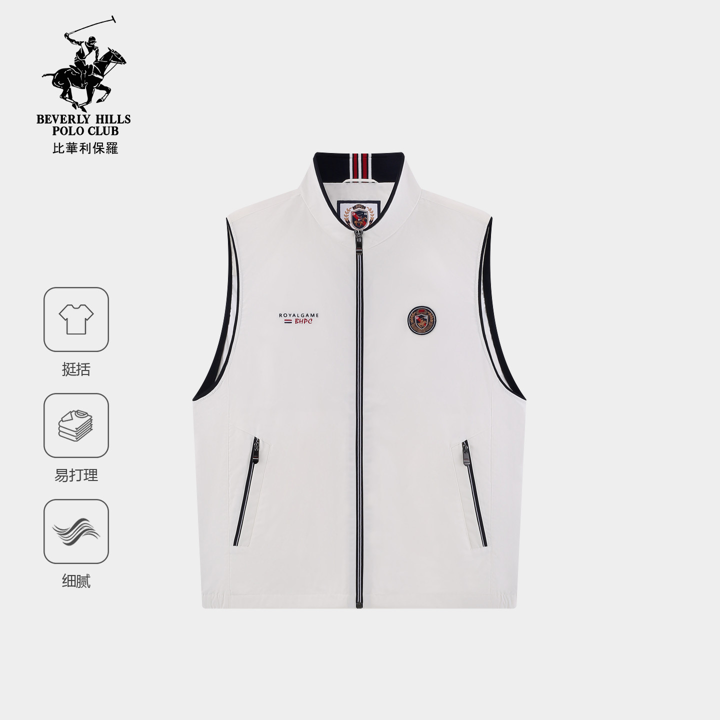 【挺括细腻】比华利保罗2026新款男士马甲背心易打理拉链休闲保暖,男装,常规马甲,淘宝优惠券,粉丝福利购,淘宝优惠卷