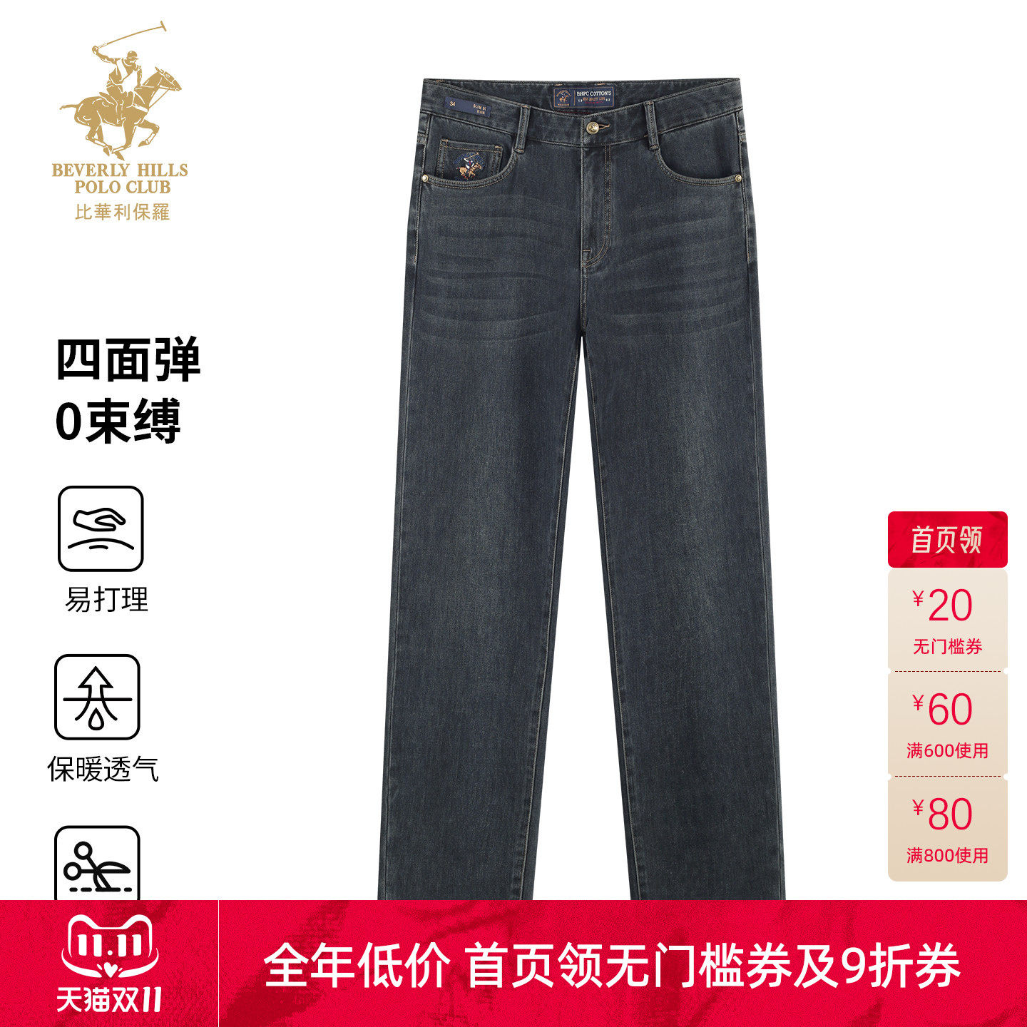 比华利保罗26秋冬牛仔裤