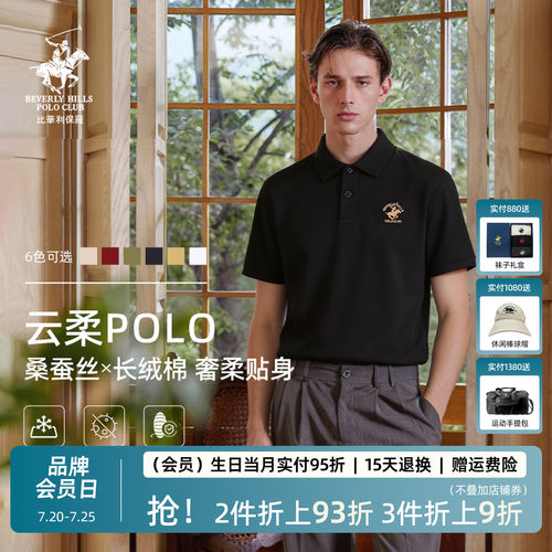 父亲节礼物男士防蚊抗菌POLO衫
