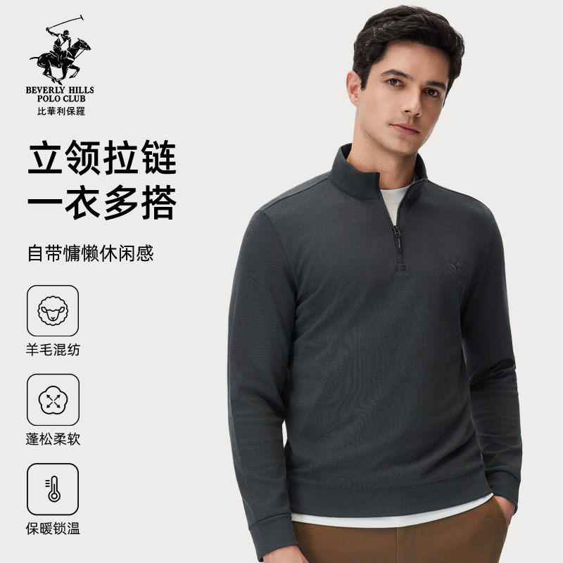 【绵羊毛】比华利保罗新款男款半高领拉链立领长袖T恤百搭,男装,Polo衫,淘宝优惠券,粉丝福利购,淘宝优惠卷