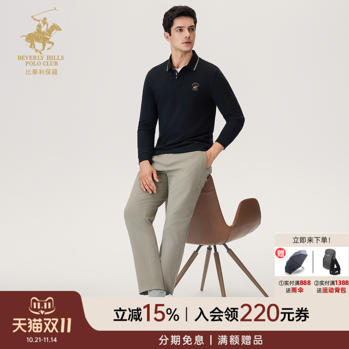 比华利保罗2025年秋季新款翻领