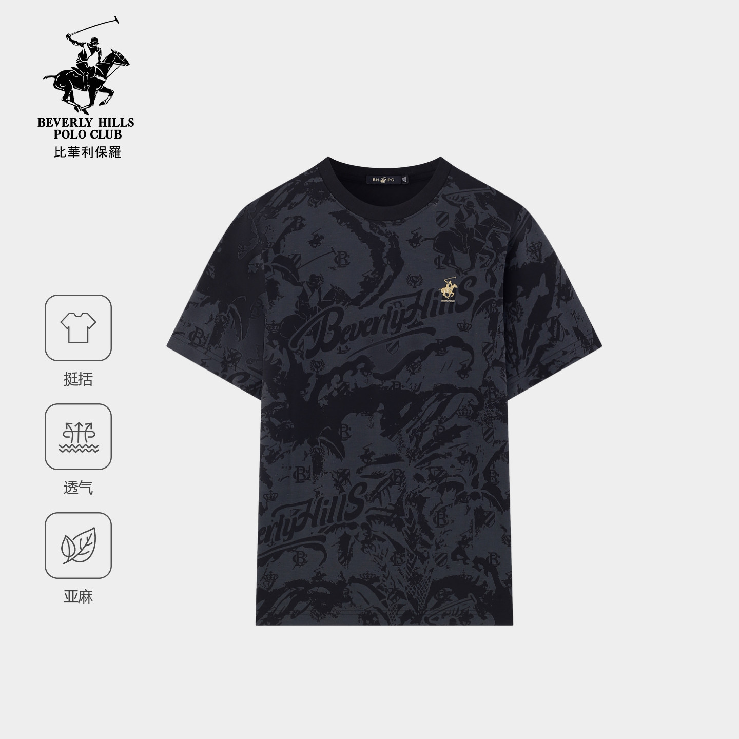 【亚麻透气挺括】比华利保罗2026新款男士短袖 T 恤透气舒适