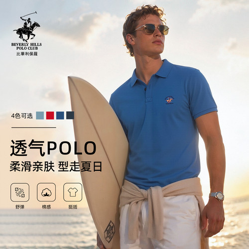 比华利保罗长绒棉男士短袖POLO