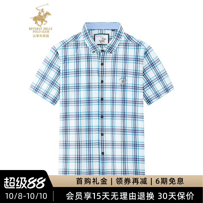 【透气舒适】比华利保罗2025夏季新款短袖衬衫男士休闲格仔衬衣