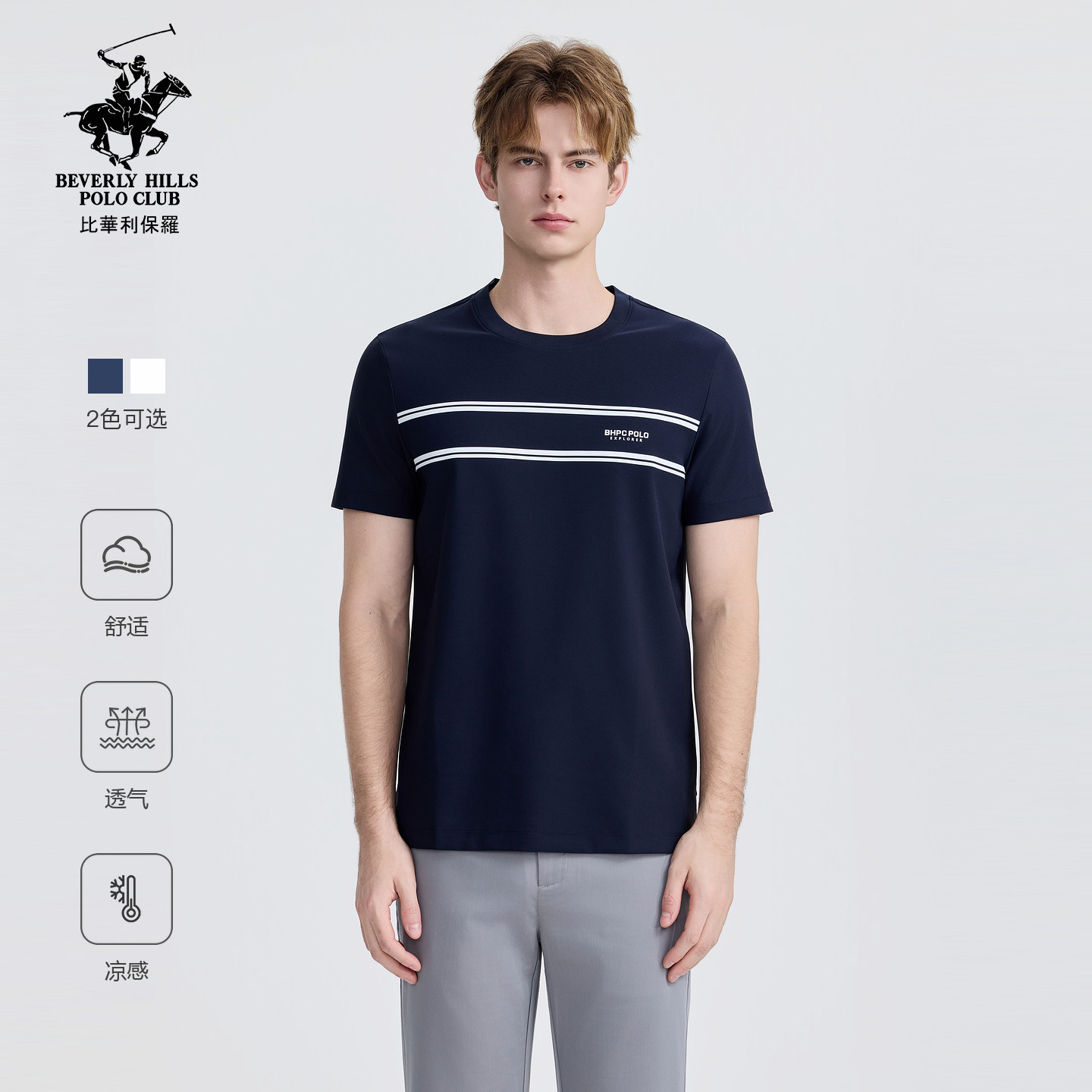 【凉感华夫格】比华利保罗2026春季新款男士吸湿圆领短袖T恤