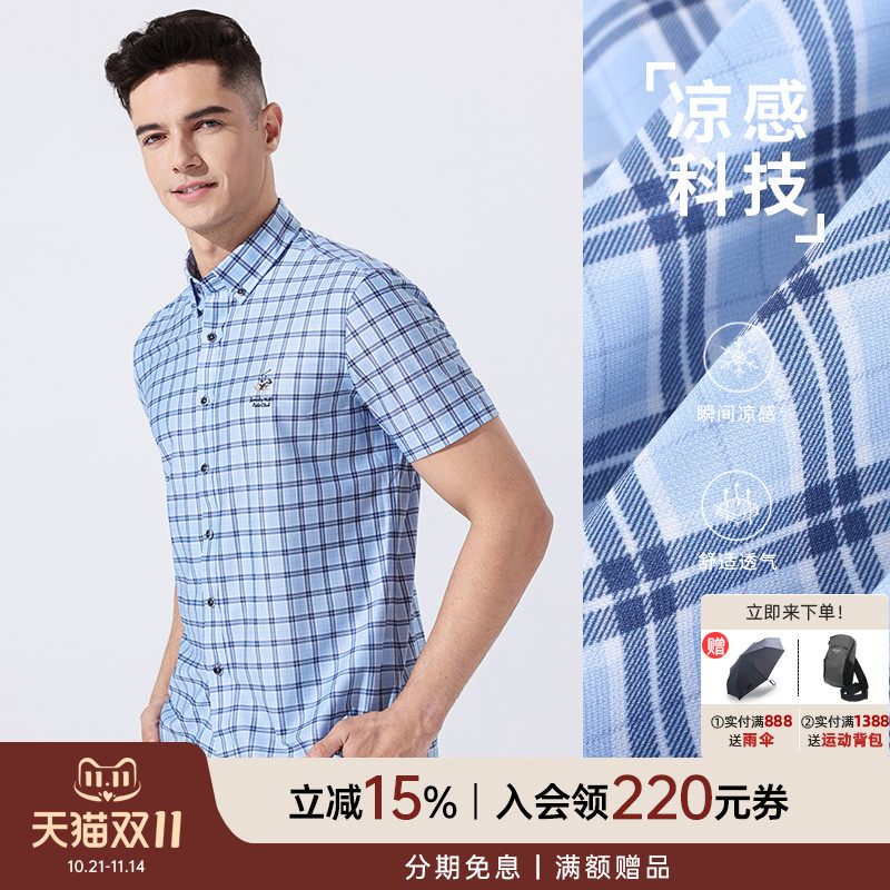 比华利保罗2025夏季新款轻商务休闲格仔男士短袖衬衫
