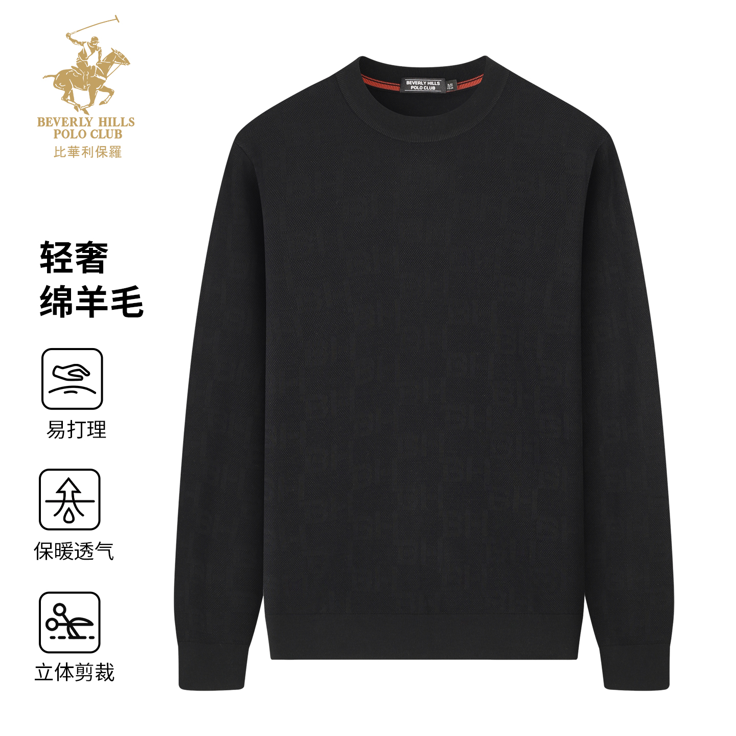 比华利保罗2025年秋季新款卫衣