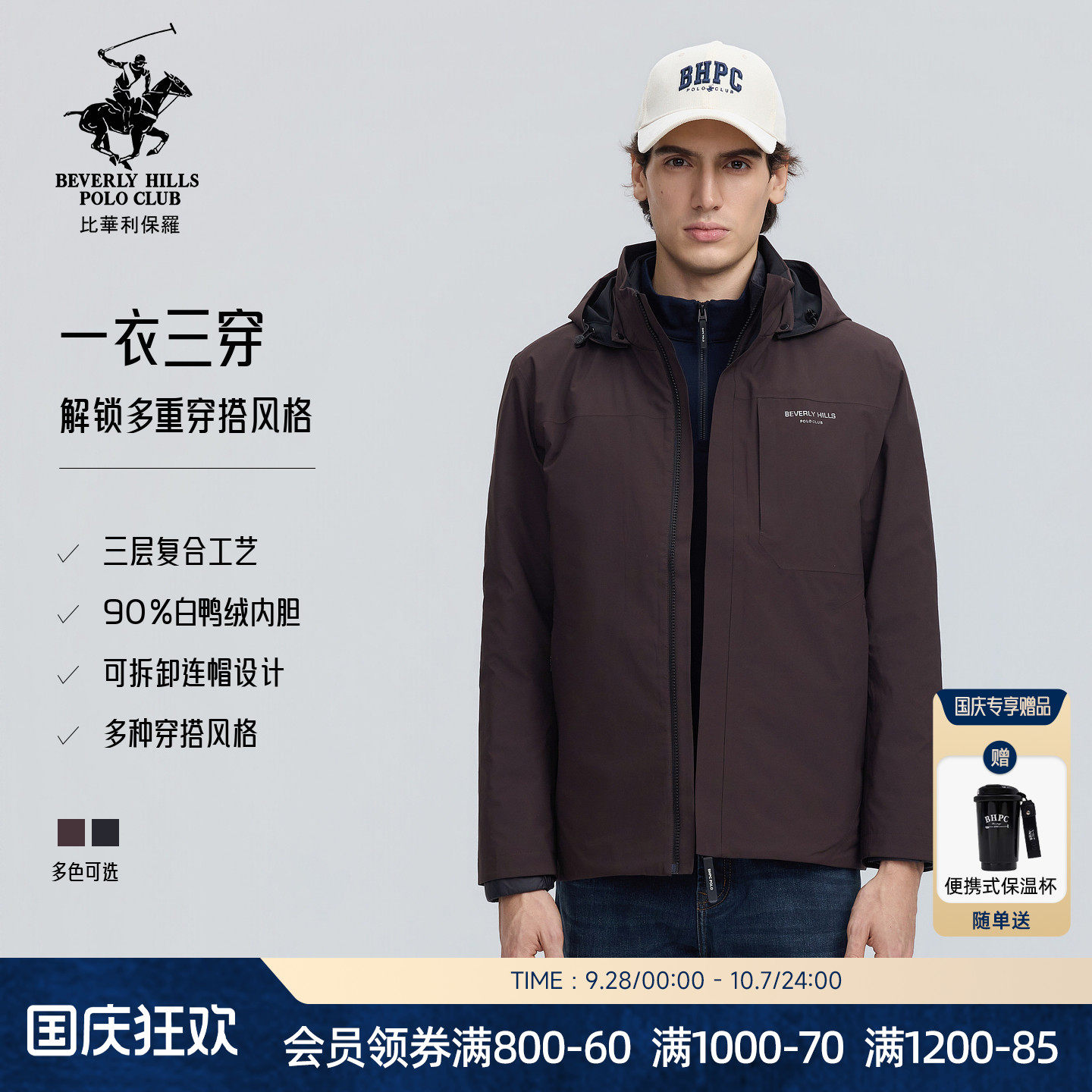 【90%白鸭绒内胆】26秋冬新款可拆卸连帽绗缝内胆三合一羽绒服男