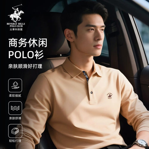 比华利保罗2025秋季商务休闲T恤