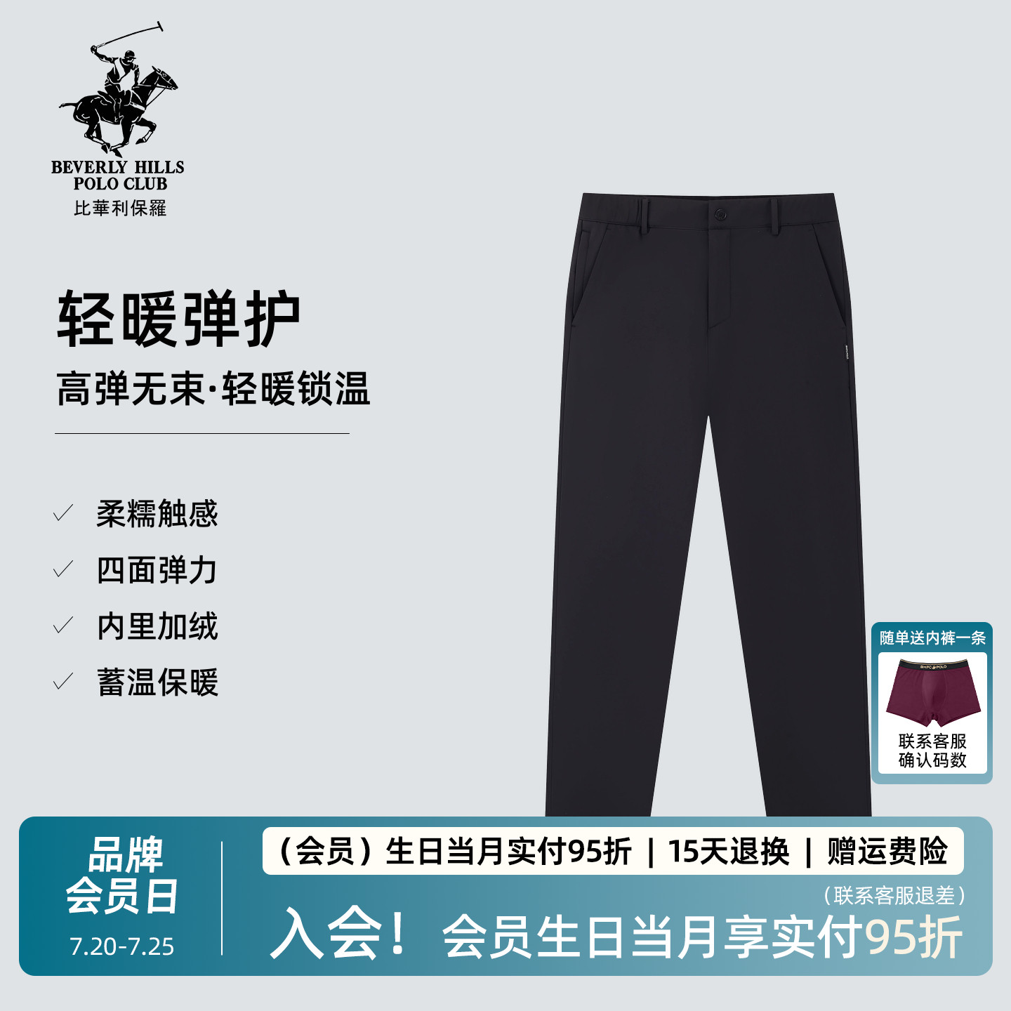 【双层复合加绒】比华利保罗26秋冬新款男士休闲裤高弹保暖长裤