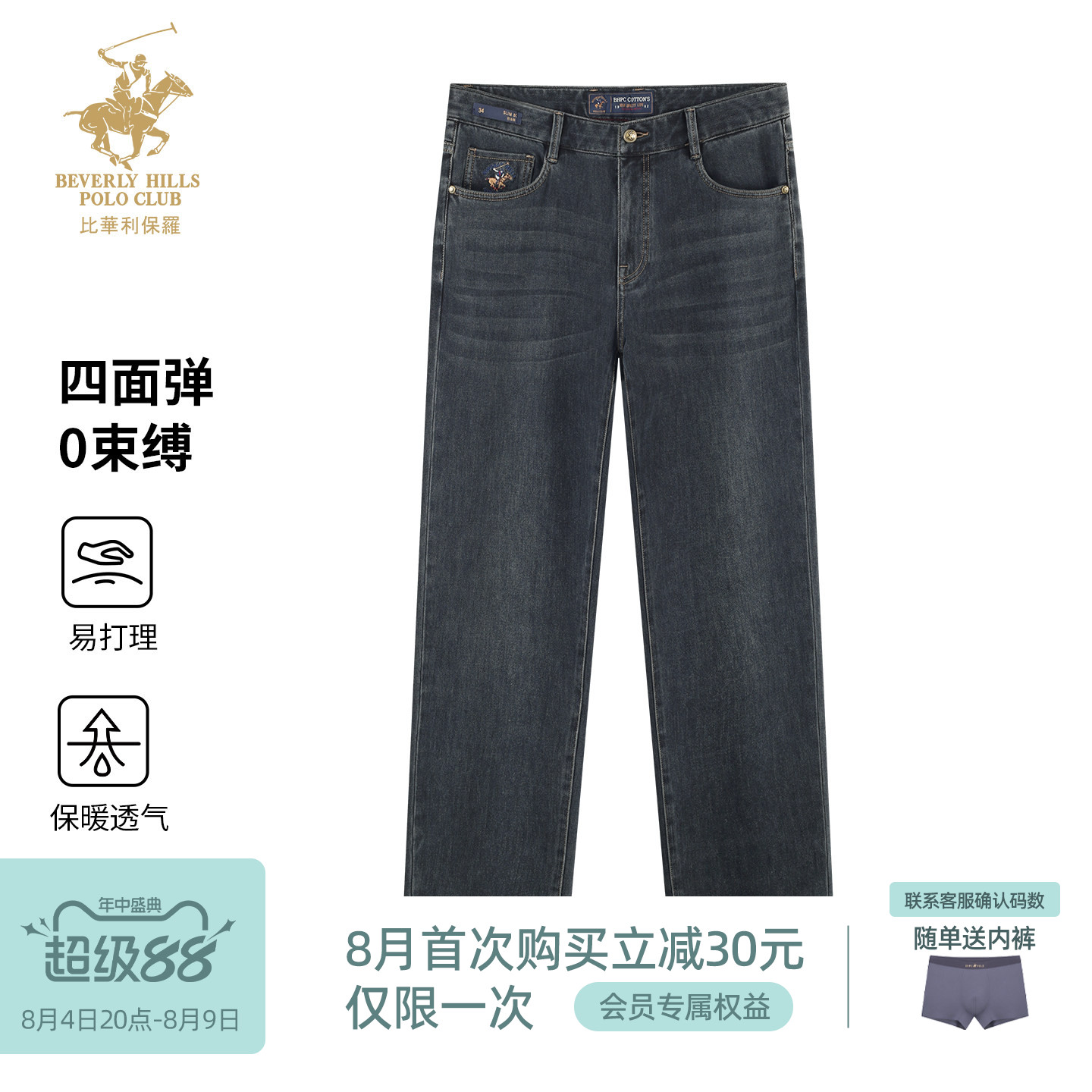比华利保罗25秋冬牛仔裤