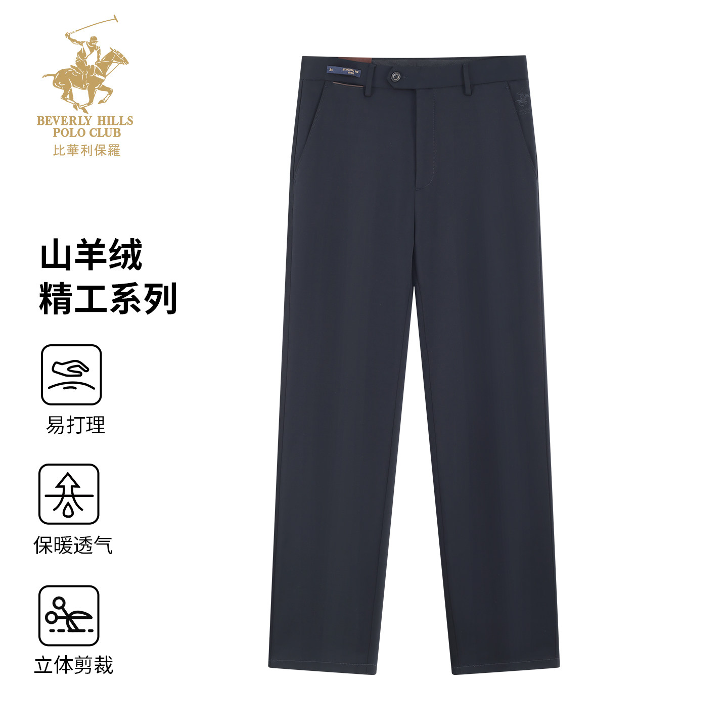 比华利保罗秋冬直筒休闲西裤男百搭时尚潮流刺绣休闲裤