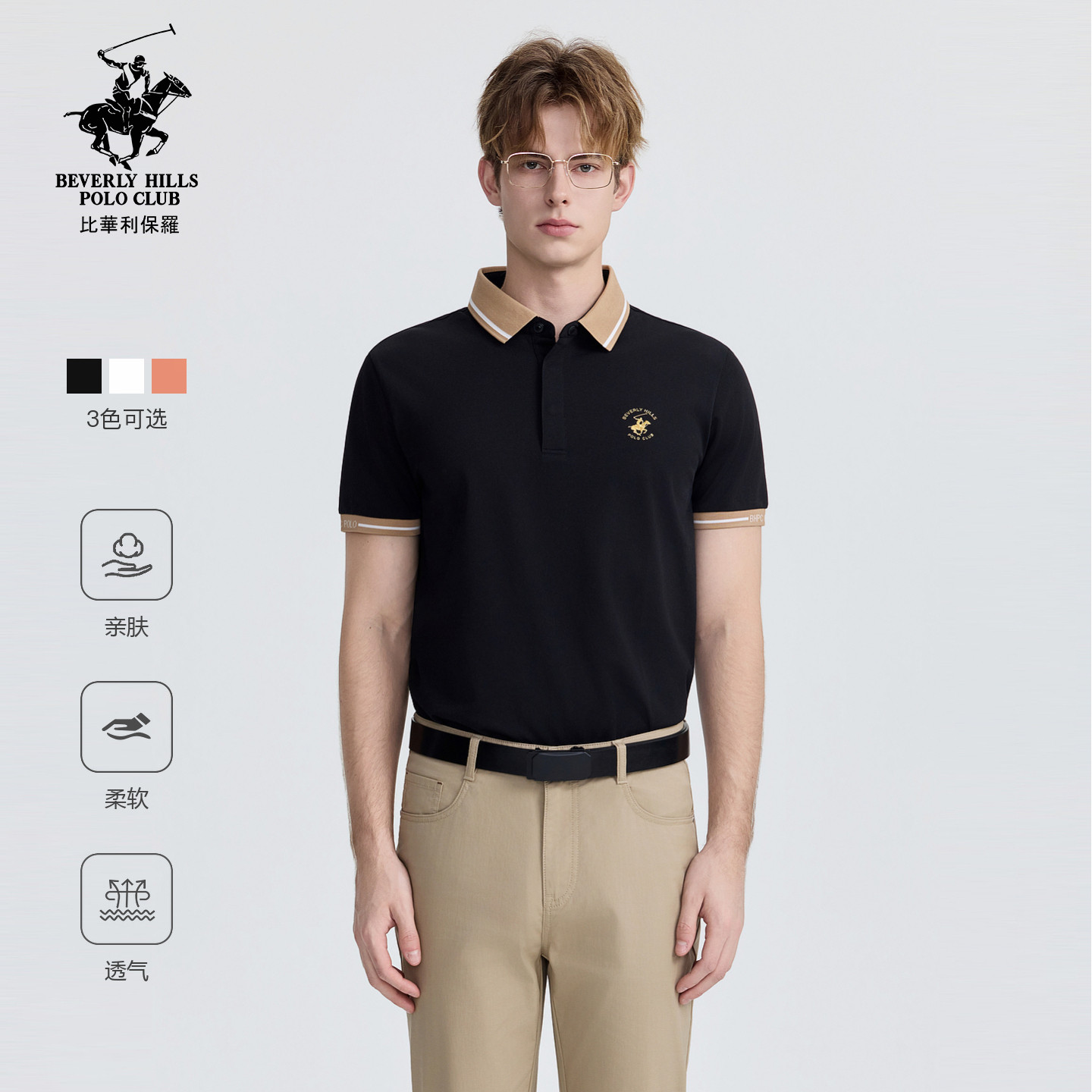 【亲肤透气】比华利保罗夏季短袖POLO衫男款多色商务休闲翻领T恤