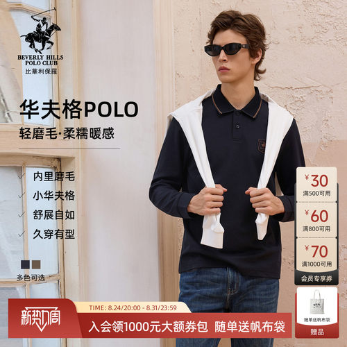 【华夫格轻磨毛】比华利保罗26秋冬新款男士长袖polo衫休闲上衣