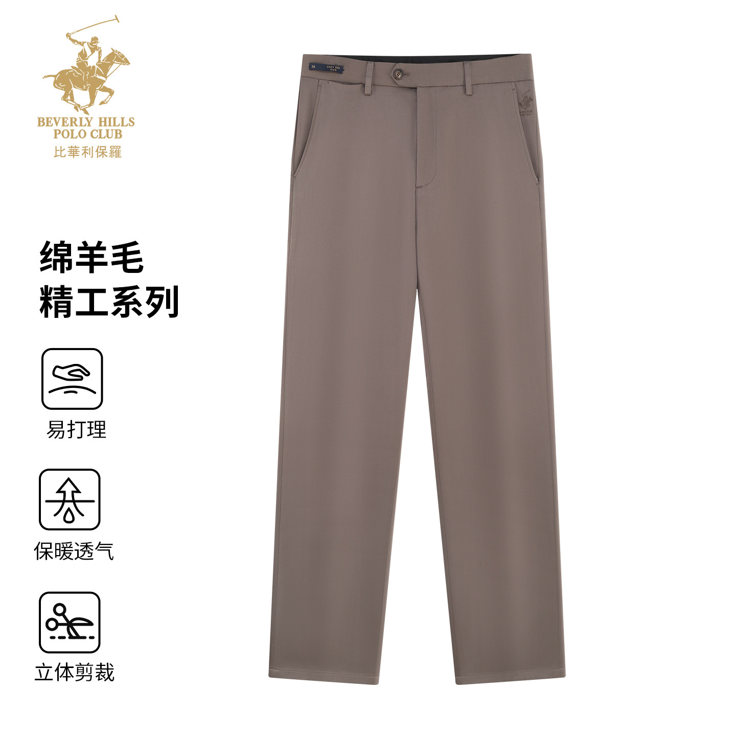 比华利保罗2025秋冬男商务休闲西裤西裤裤纯色直筒西装西服裤