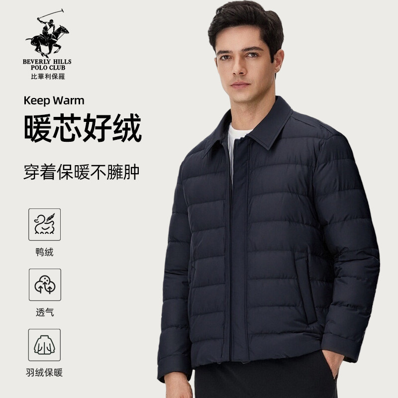 【韧性锦纶】比华利保罗秋冬新款男款羽绒服简翻领黑色外套夹克