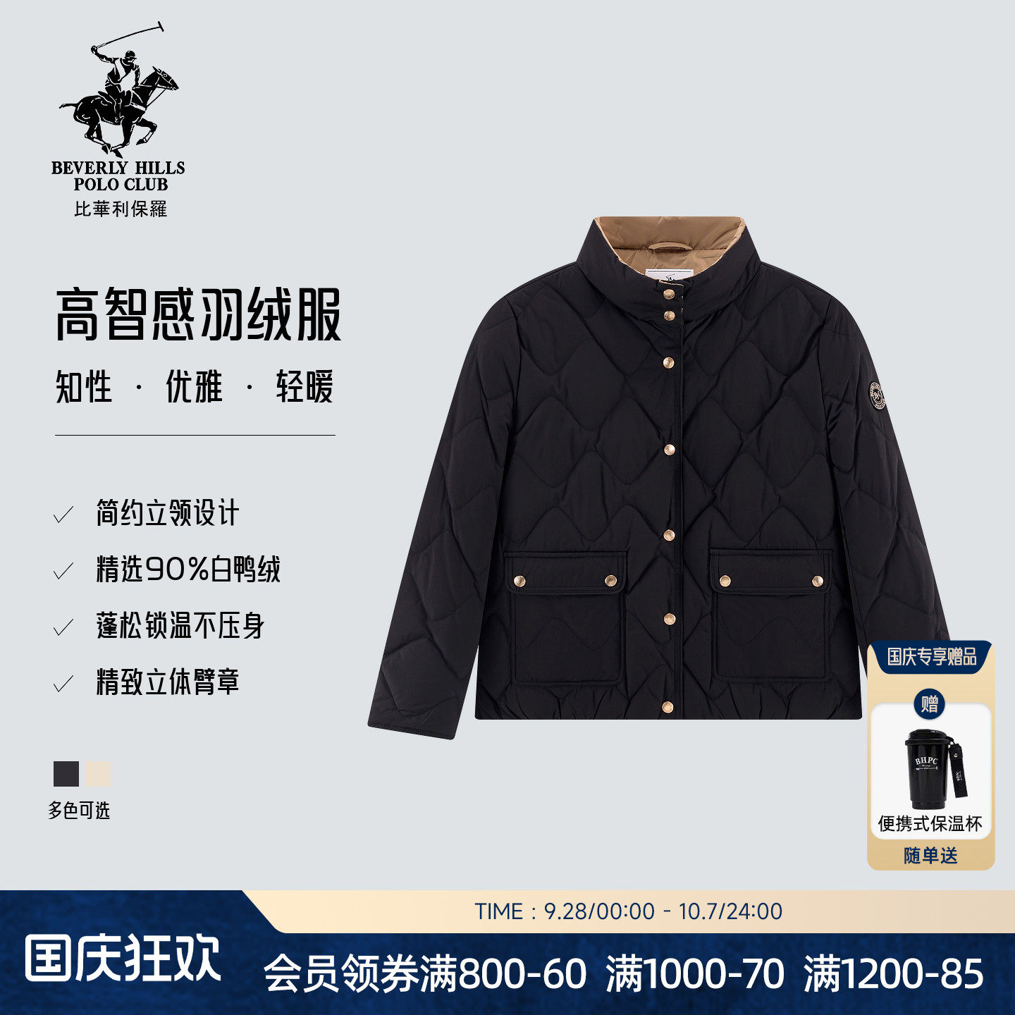 【女款精选90%白鸭绒】26秋冬立领暖感高智超轻量呼吸感羽绒服