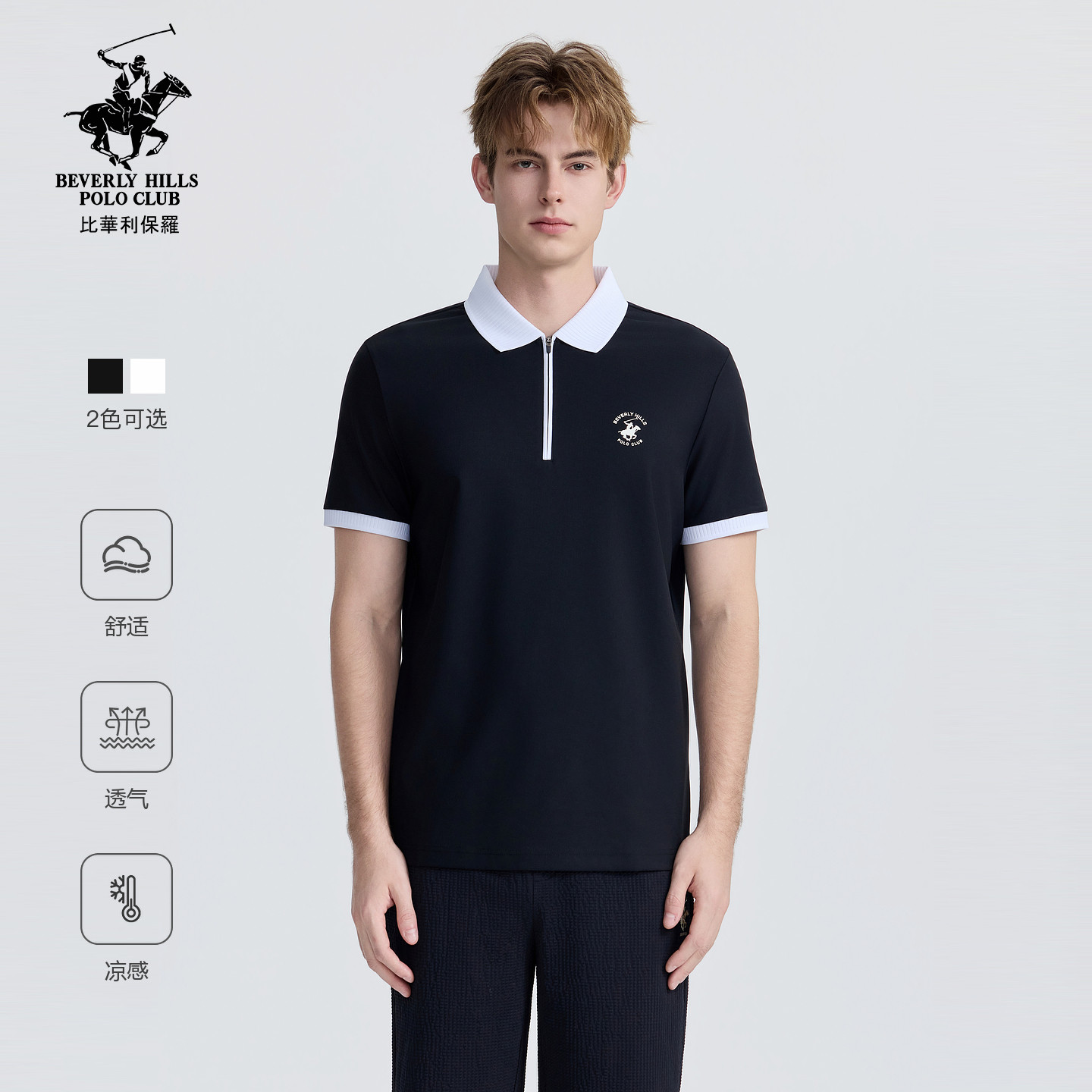 【华夫格透气】比华利保罗2026春季短袖POLO衫男款凉感商务绅士