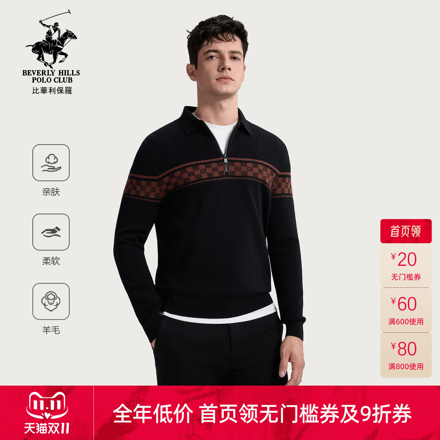 【棉羊毛】比华利保罗套头男羊毛衫百搭上衣T恤毛衣