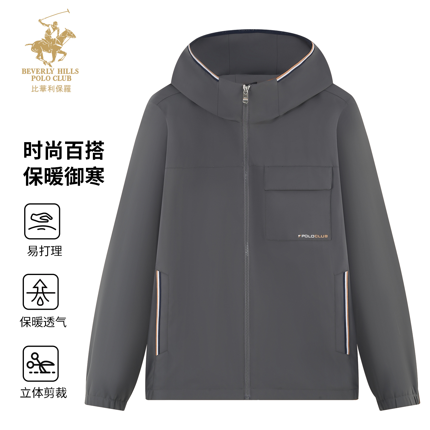 比华利保罗男士夹克外套