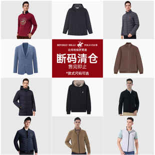 比华利保罗男士上衣夹克西服卫衣棉服羽绒服清仓断码