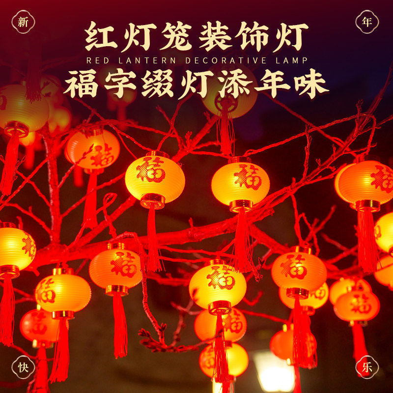 春节灯笼2026新款太阳能灯串院子装饰过年彩灯庭院花园阳台灯笼串