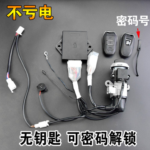 适用铃木UY125改装无钥匙