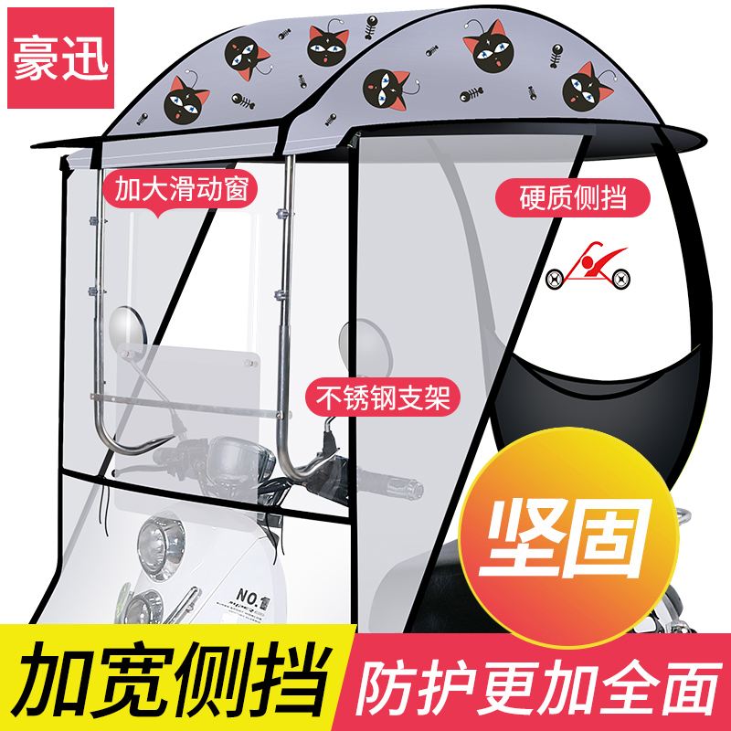 电动摩托车挡雨棚蓬新款电瓶车防雨挡风罩加厚车棚遮阳伞雨篷