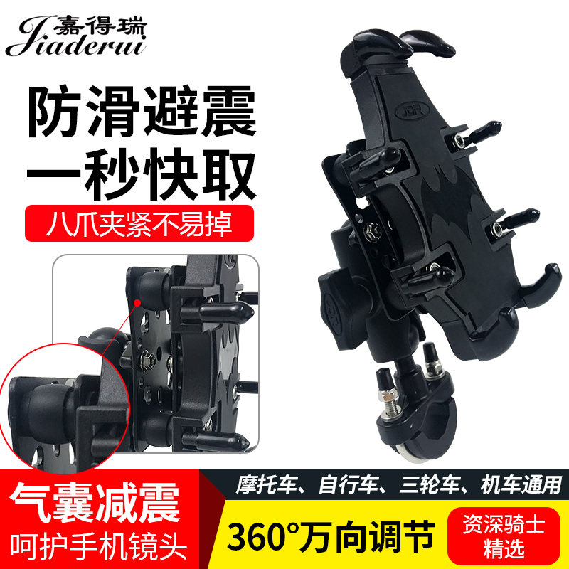 摩托车手机机支架UY125踏板机车骑行摩旅车电动车导航支撑架防震