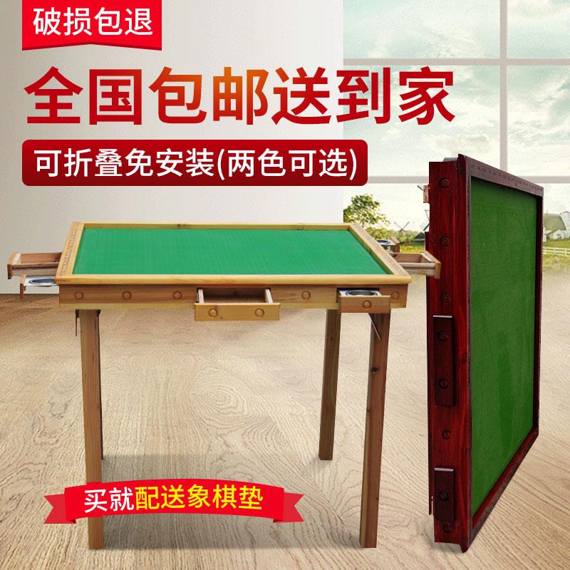 包邮实木麻将桌可折叠家用方桌简易两用娱乐象棋桌手动掼蛋麻将台