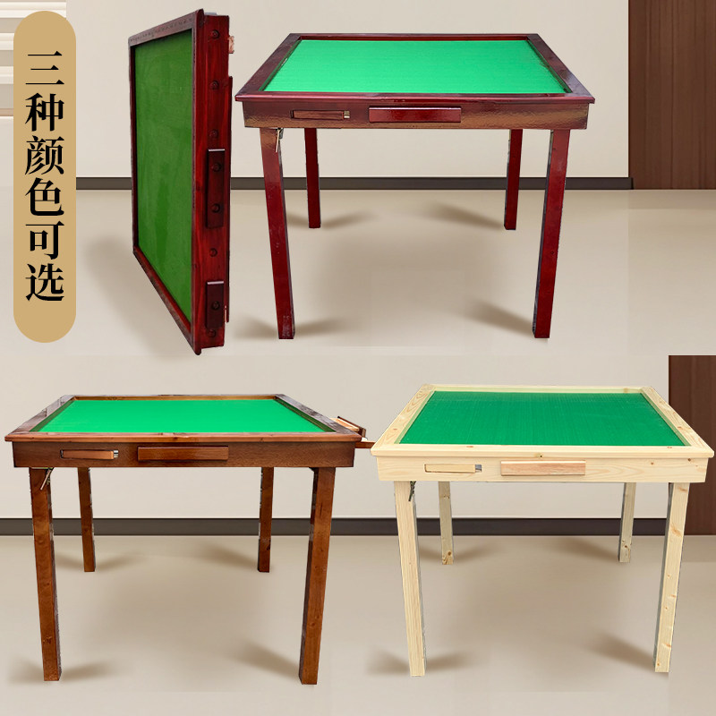 包邮实木麻将桌可折叠家用方桌简易两用娱乐象棋桌手动掼蛋麻将台