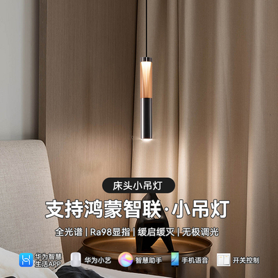 华小艺为hilink智能氛围小吊线灯支持鸿蒙智联床头卧室玄关圆管灯