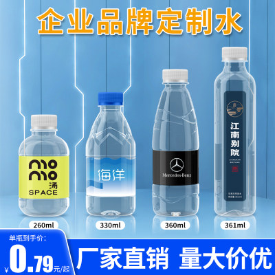 矿泉水定制logo小瓶装订做好嘟