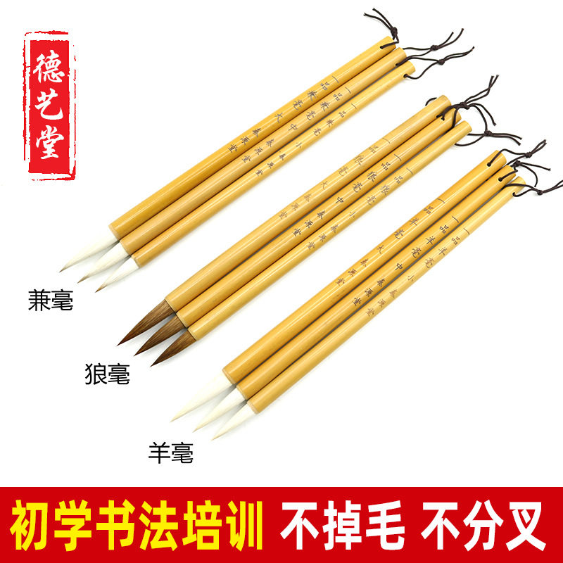 初学者白云毛笔羊狼兼毫大中小毛笔套装学生练习书法工笔国画楷书,文具电教/文化用品/商务用品,毛笔,淘宝优惠券,粉丝福利购,淘宝优惠卷