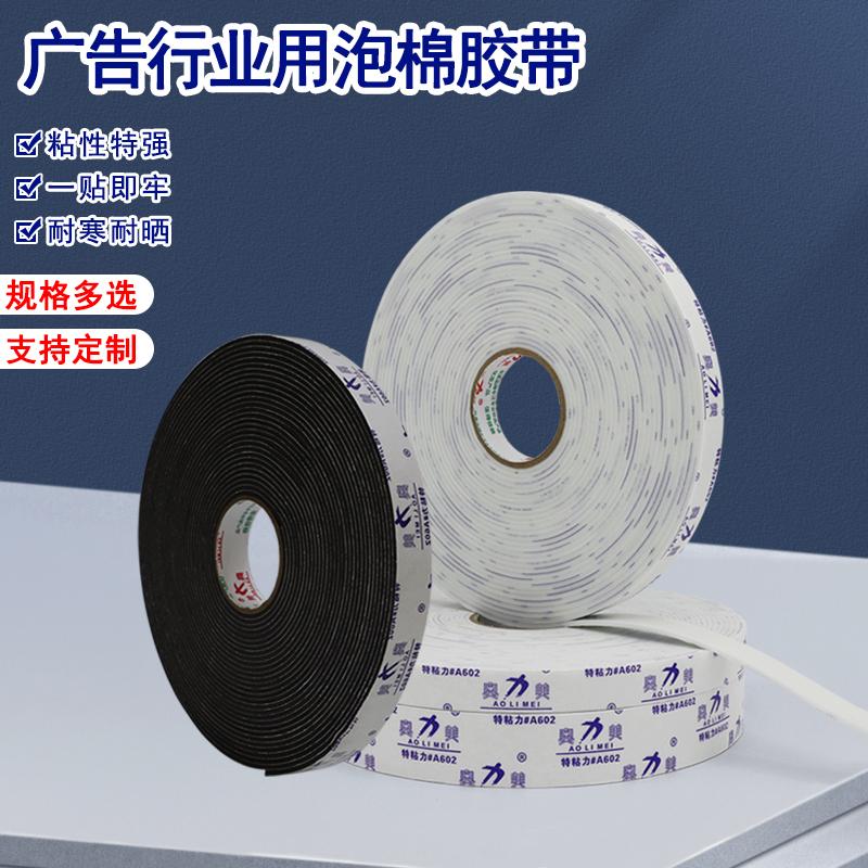奥力美PE棉超薄强粘免钉胶图片