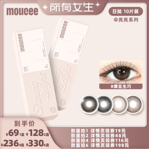 水润高透氧 抗UV&ldquo;小阳伞&rdquo;