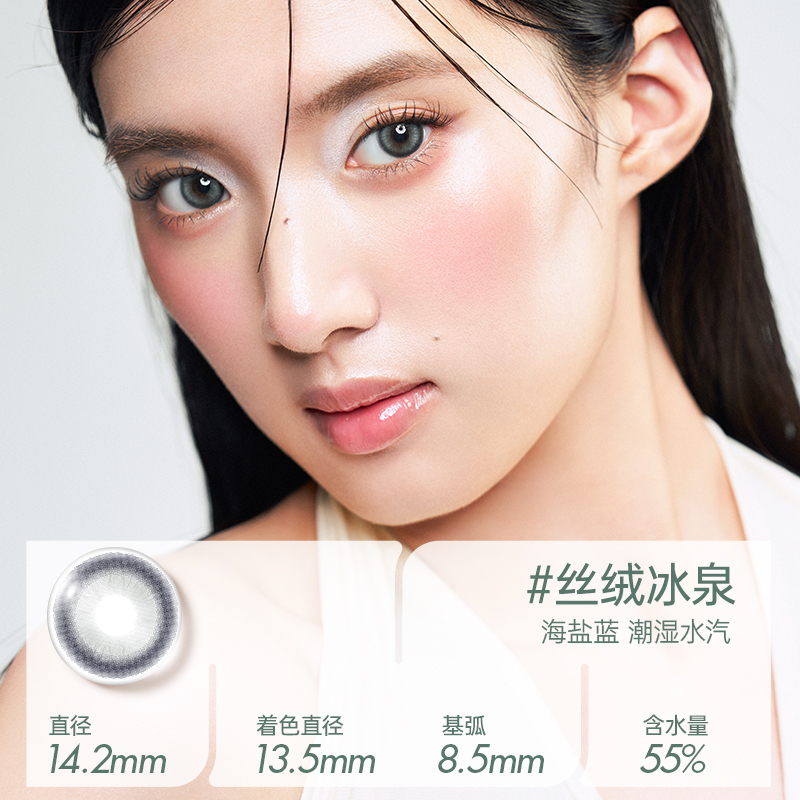 水润高透氧 抗UV&ldquo;小阳伞&rdquo;