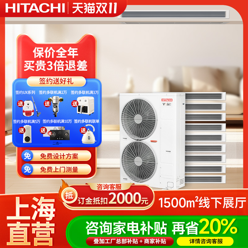 日立中央空调尊睿一拖家用风管机