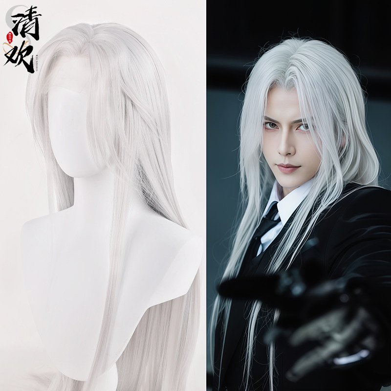 清欢仙逆王麻子假发套