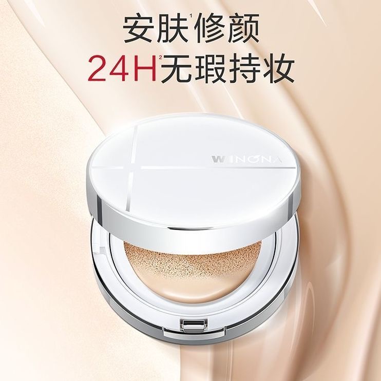 敏感肌养肤粉底遮瑕均匀肤色