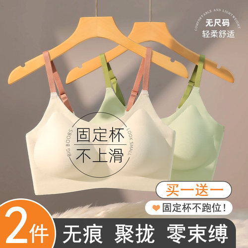 云朵内衣女固定杯运动无尺码美背