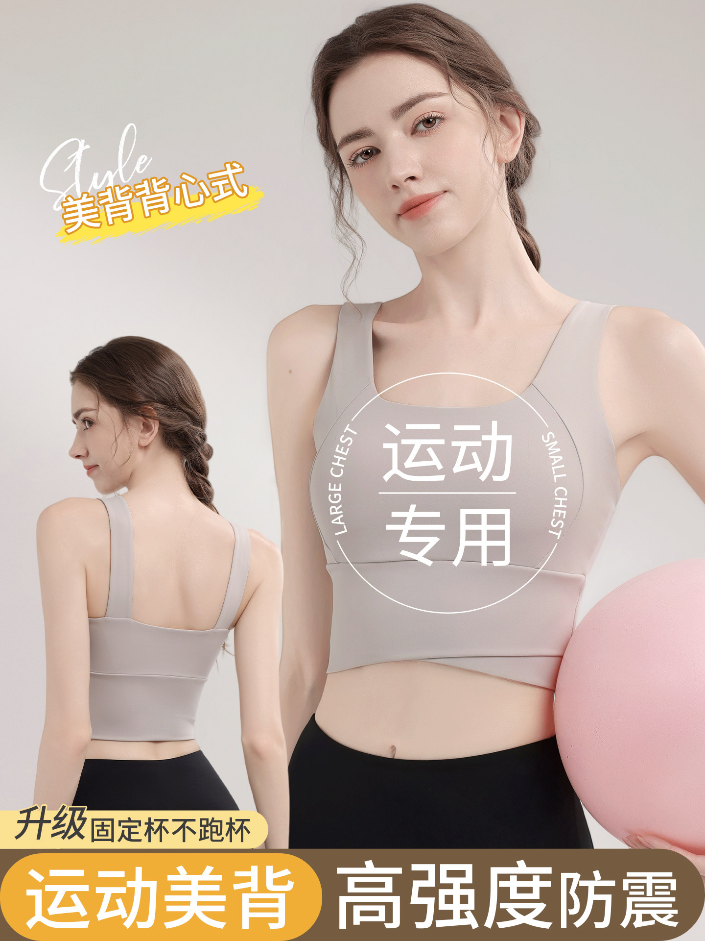 运动内衣女高强度健身跑步防震一体式瑜伽服固定杯美背心式文胸罩
