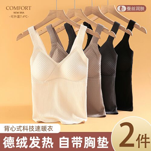 德绒保暖背心打底衫上衣兔穿内衣