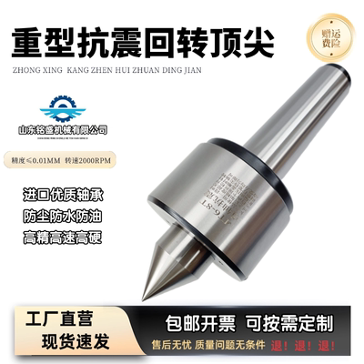 重型抗震高精回转顶尖莫氏MT5MT65号6号重型轧辊车床尾座顶尖顶针